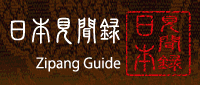Zipang Guide