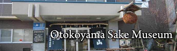 Otokoyama Sake Museum