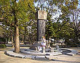 广岛平和记念公园韩国人原子弹犠牲者慰霊碑